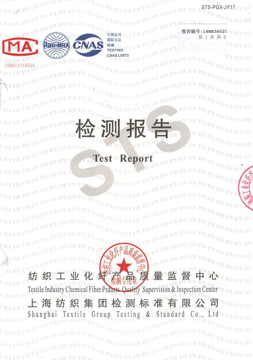 检测报告1